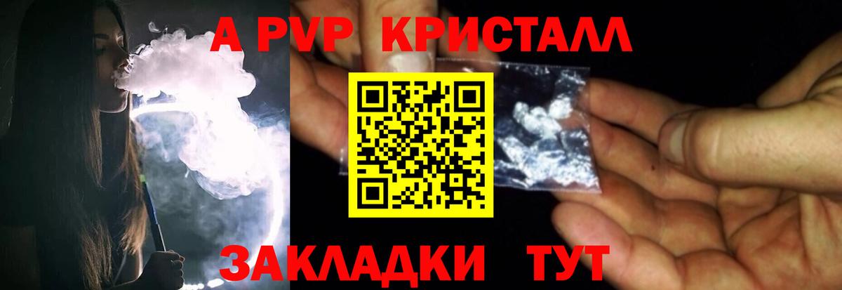 APVP кристаллы  Alpha PVP VHQ  A PVP  Бузулук  Вход с VPN 
