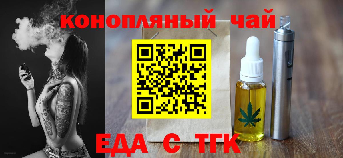 Cannafood конопля  Вход с VPN  Бузулук 