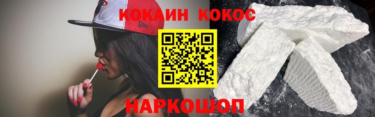 COCAIN Перу Бузулук