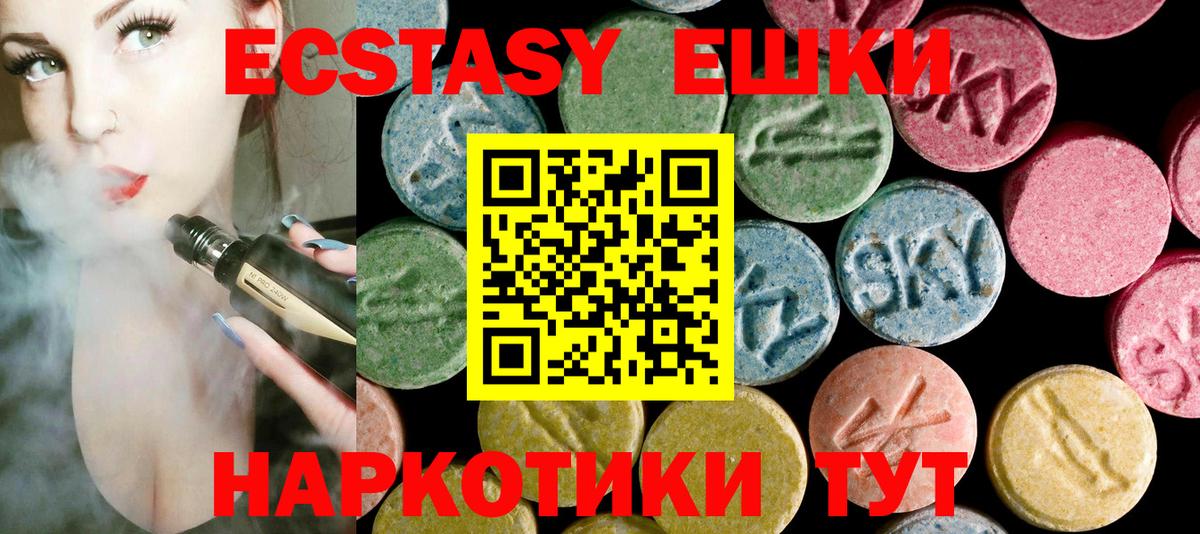 Экстази таблы Бузулук
