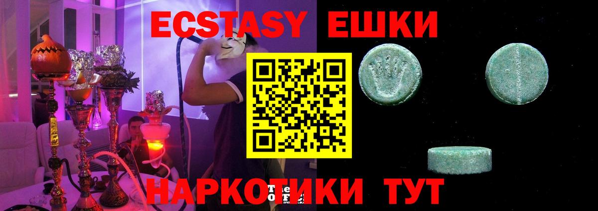 Ecstasy  Ecstasy louis Vuitton  Бузулук  Вход с VPN  Экстази 280мг 