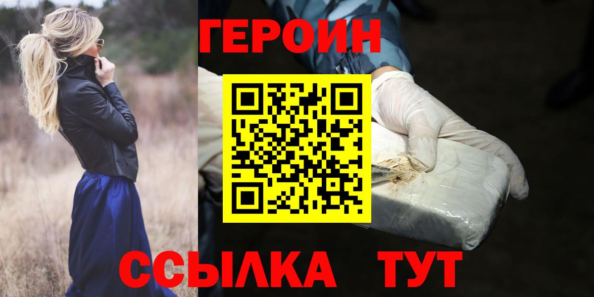Бузулук  Героин  Вход с VPN  Героин VHQ 