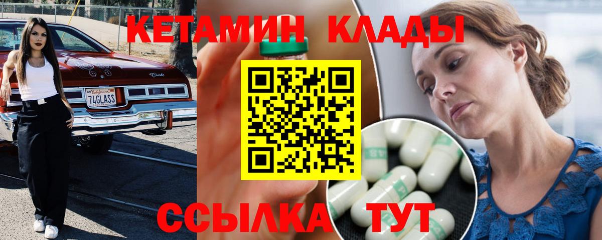 Бузулук  КЕТАМИН ketamine  Кетамин VHQ  Вход с VPN 