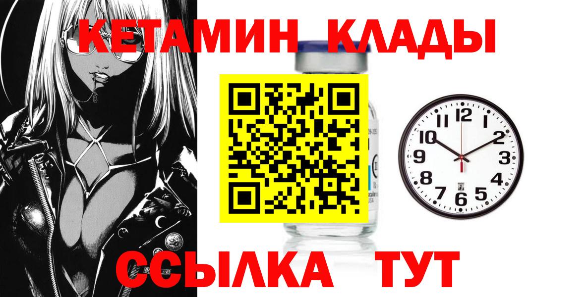 Кетамин ketamine Бузулук