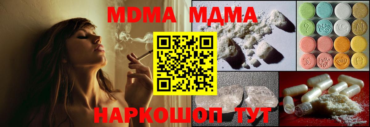 МДМА молли  Вход с VPN  Бузулук 