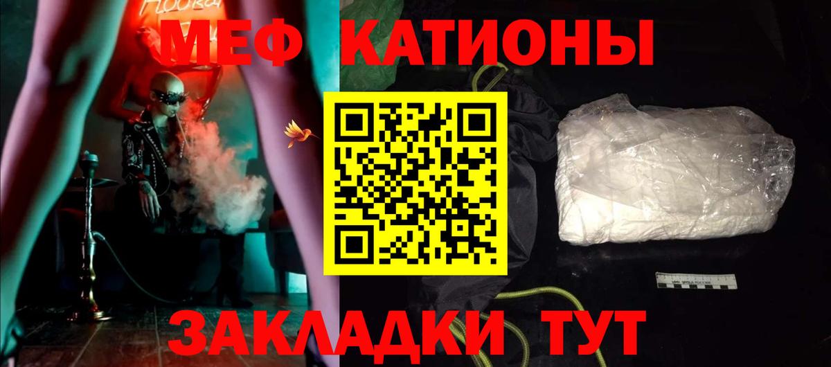 МЕФ мяу мяу  мега зеркало  Мефедрон кристаллы  Мефедрон  Бузулук  Вход с VPN 