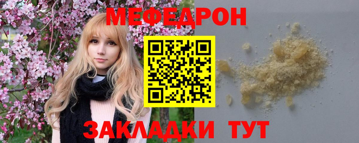 Мефедрон мука Бузулук
