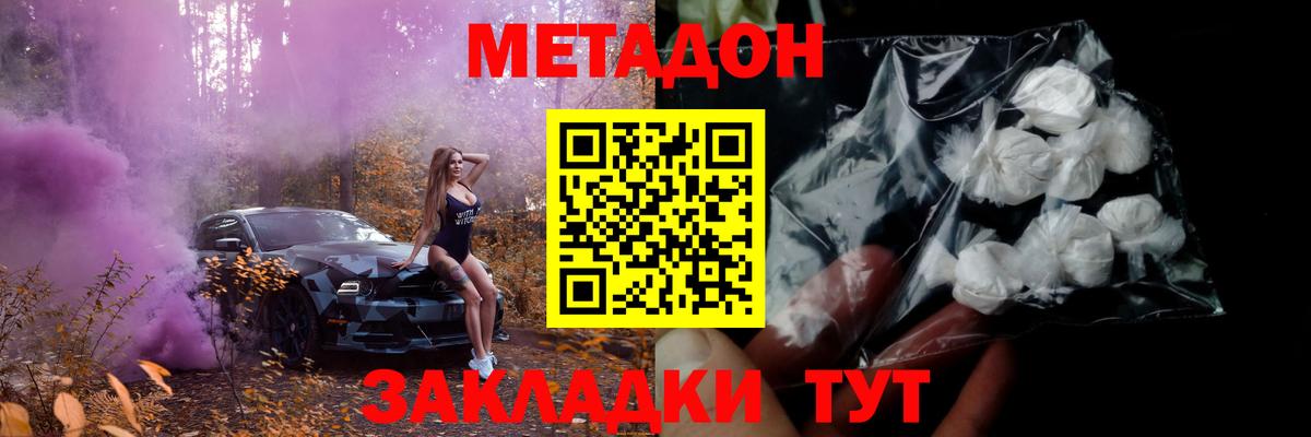 Метадон белоснежный Бузулук